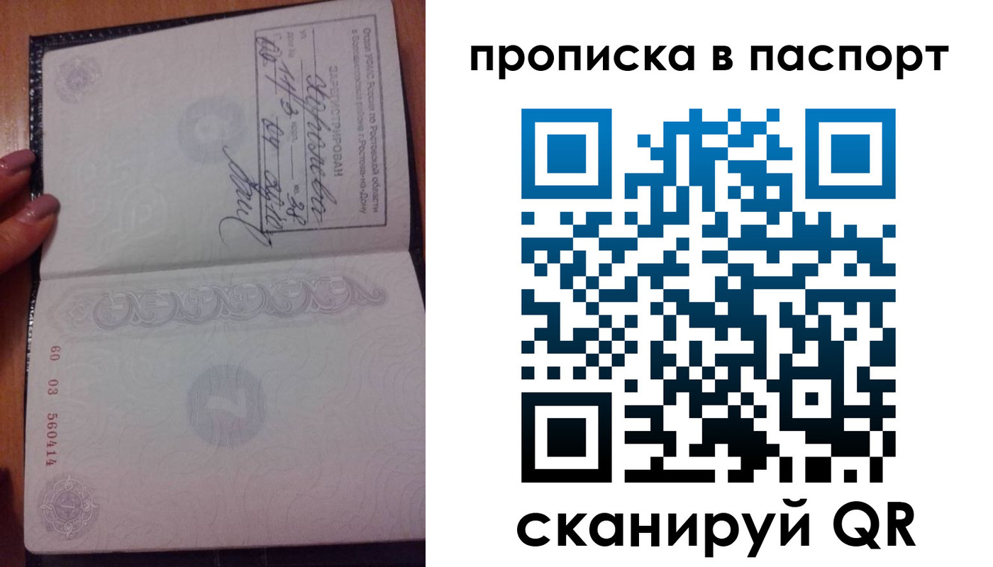 прописка ребенка в Никольске