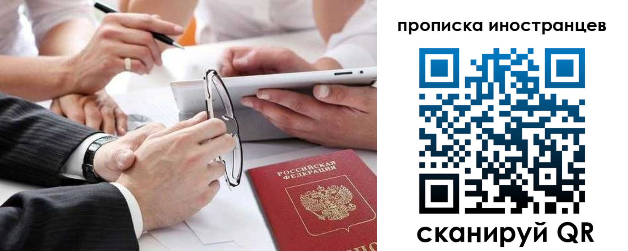 временная регистрация поиск в Никольске