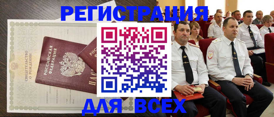 прописка в Никольске