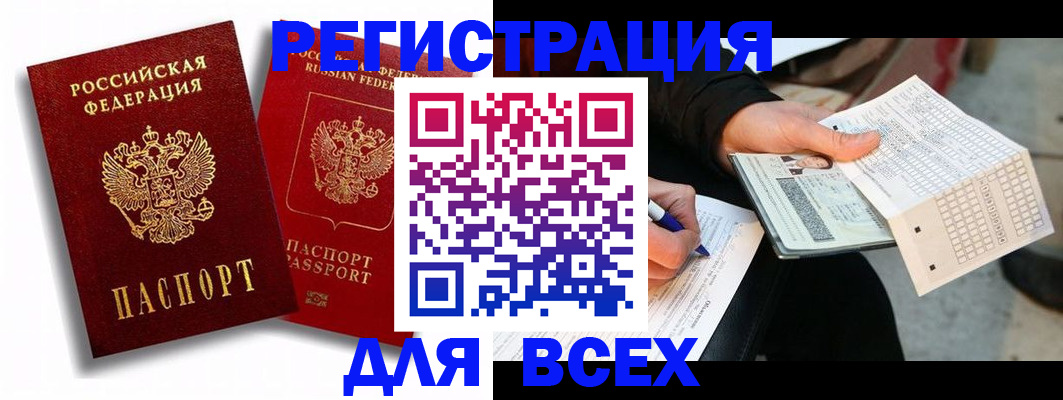 прописка в квартире в Никольске